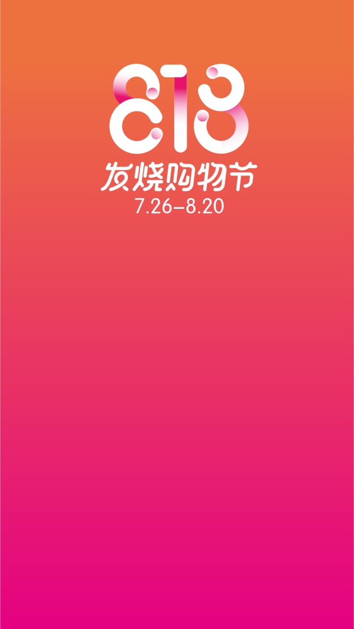 小天鵝818