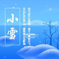 小雪模版