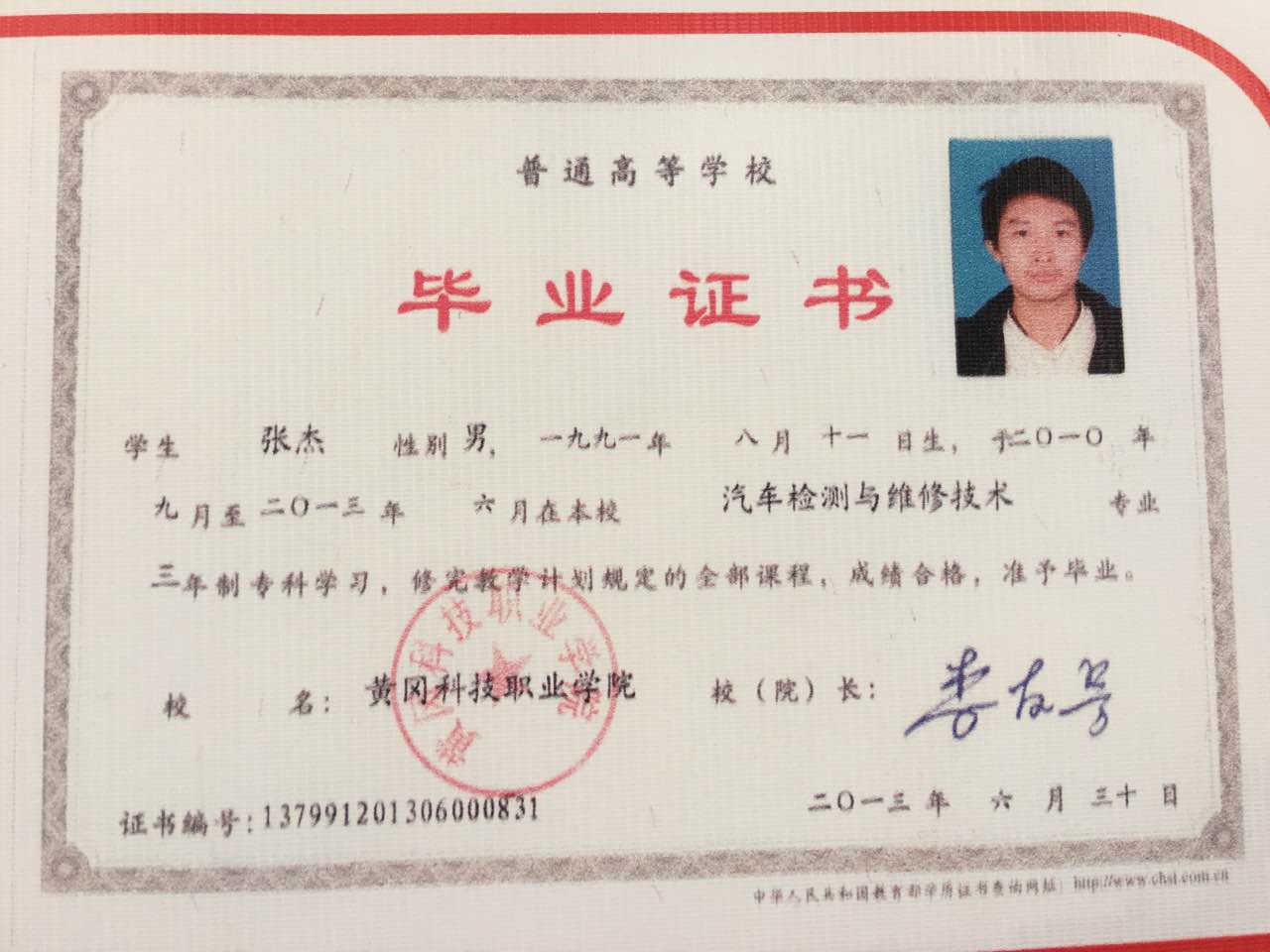 黄冈科技职业学院-汽车工程学院