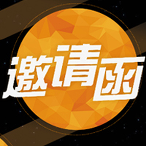 來(lái)自神探夏洛克的邀請(qǐng)函