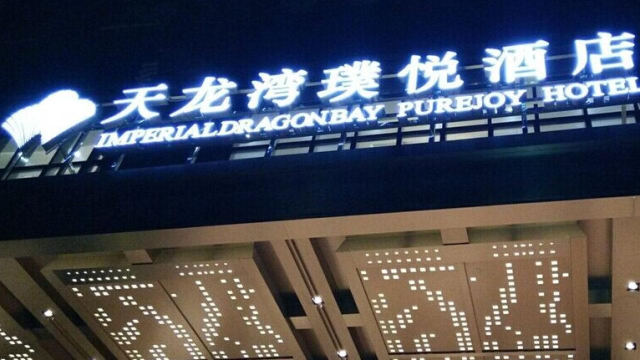 深耕湾区，核心标识