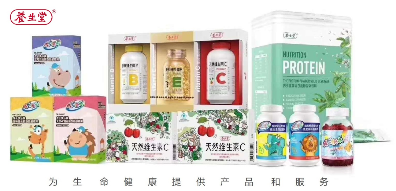 養生堂為您送上中秋祝福！