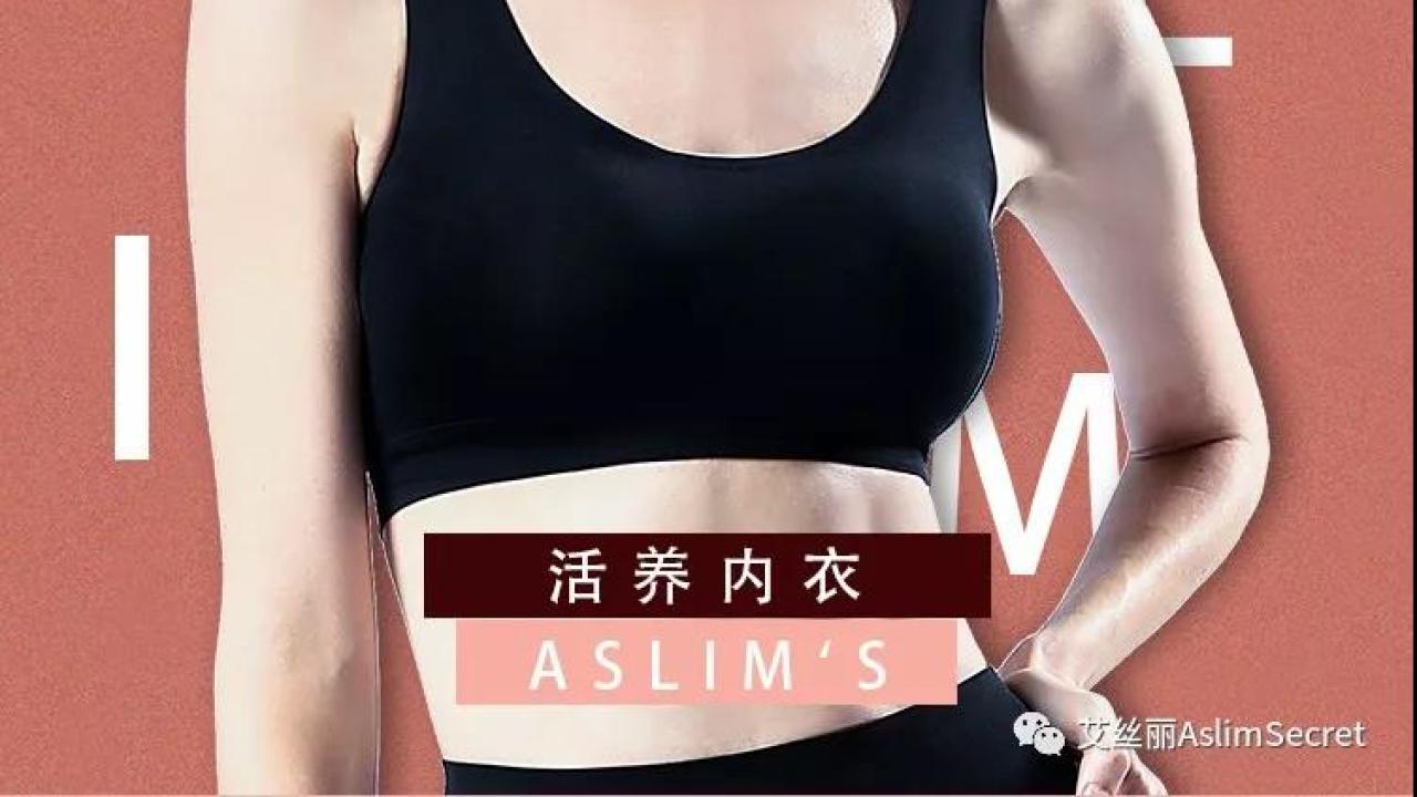 艾絲麗量子內(nèi)衣泰安招代理