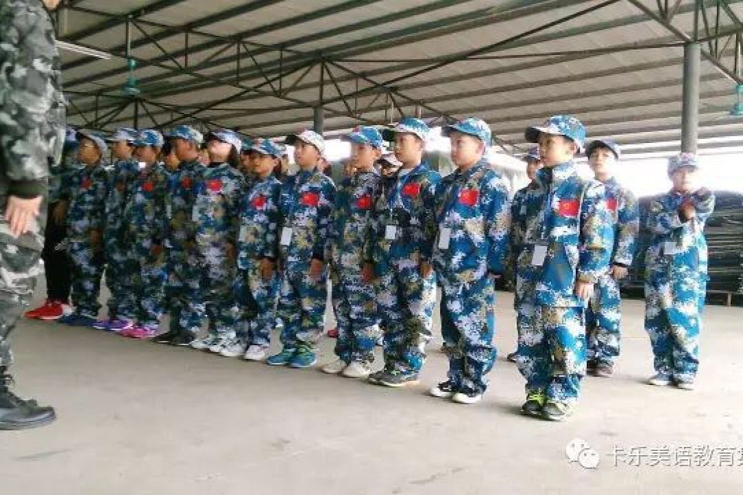 卡樂國際教育