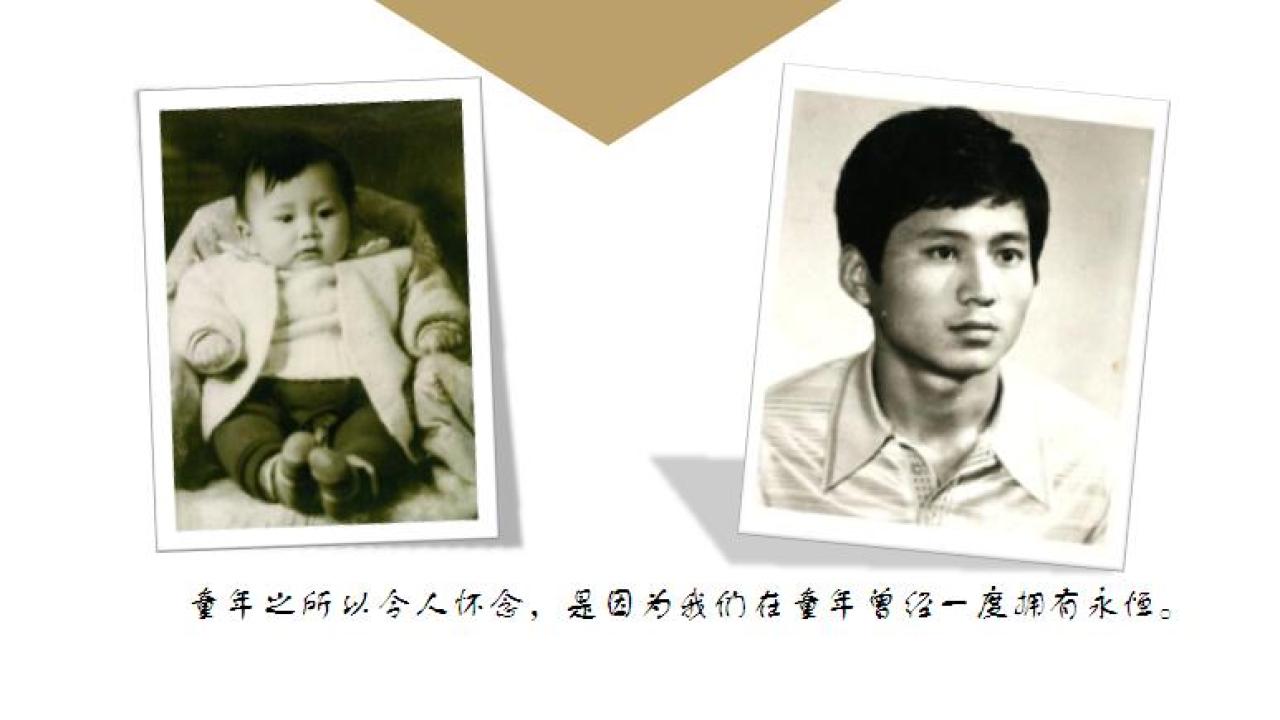 时光不老，我们不散