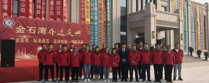 金石灣元旦邀請函