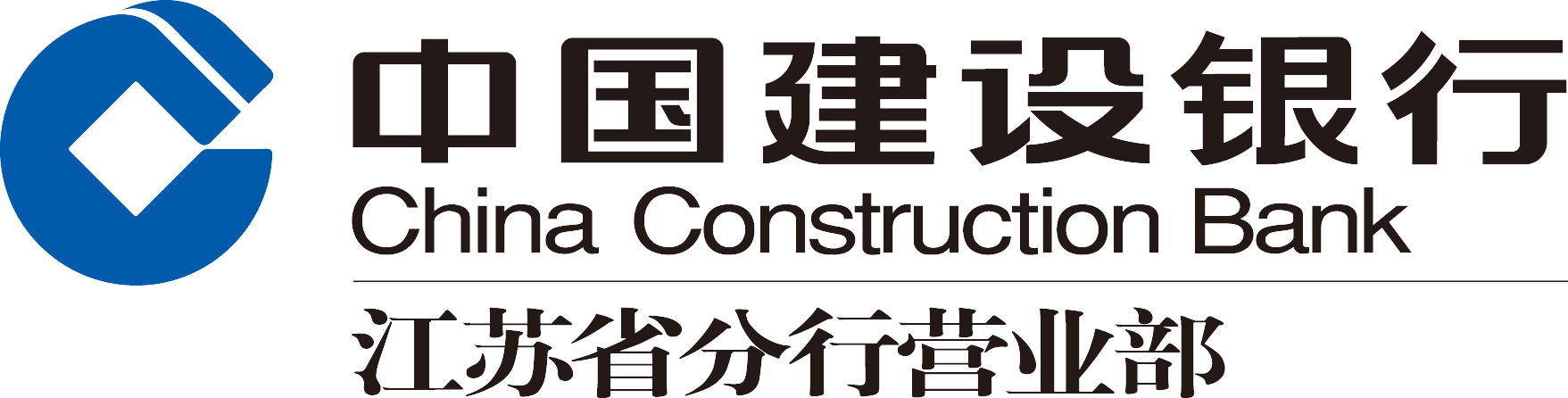 中国建设银行江苏省分行营业部合规转型提升年