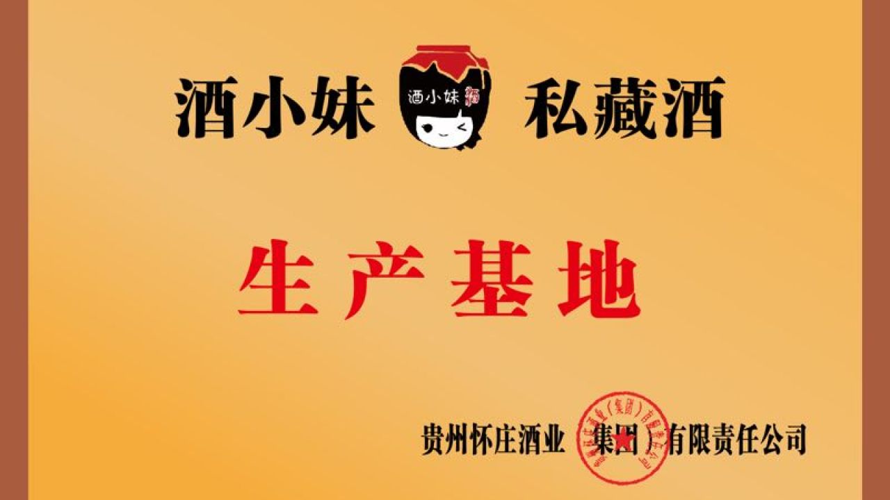 茅台