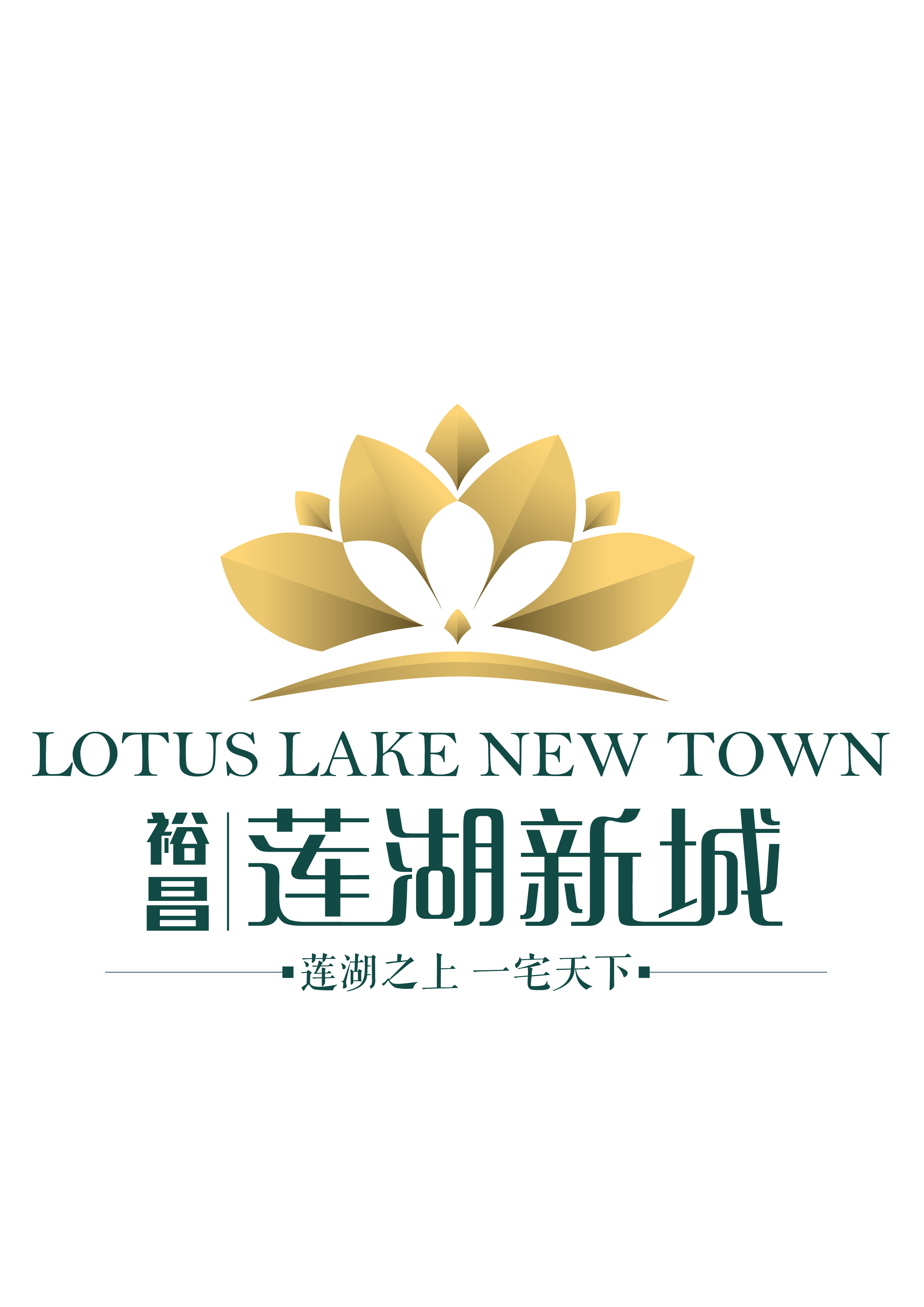 莲湖新城