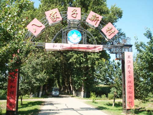 九丰庄园