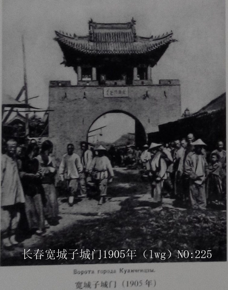 清末长春的宽城门(1905年)