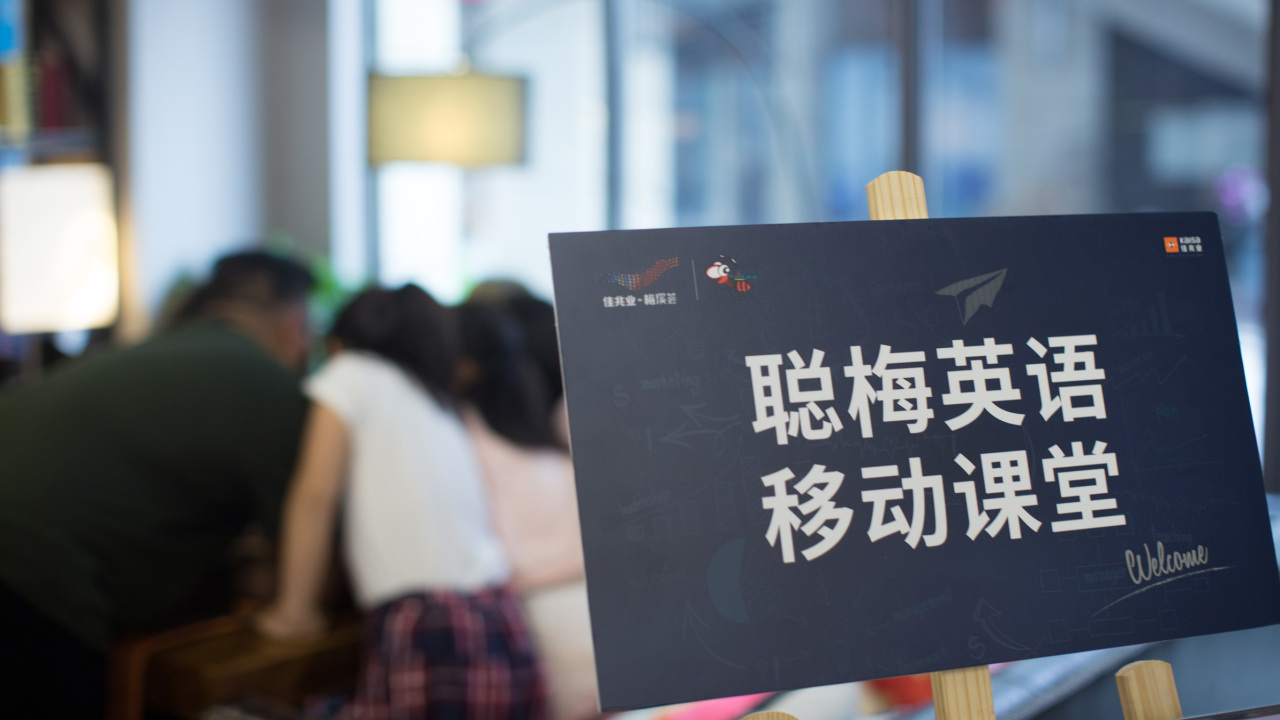 聰梅英語 · 移動(dòng)課堂 （M9班)