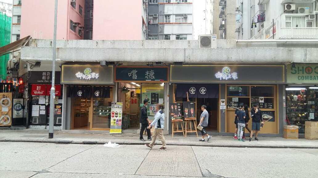 买!买!香港多个商铺任你选!