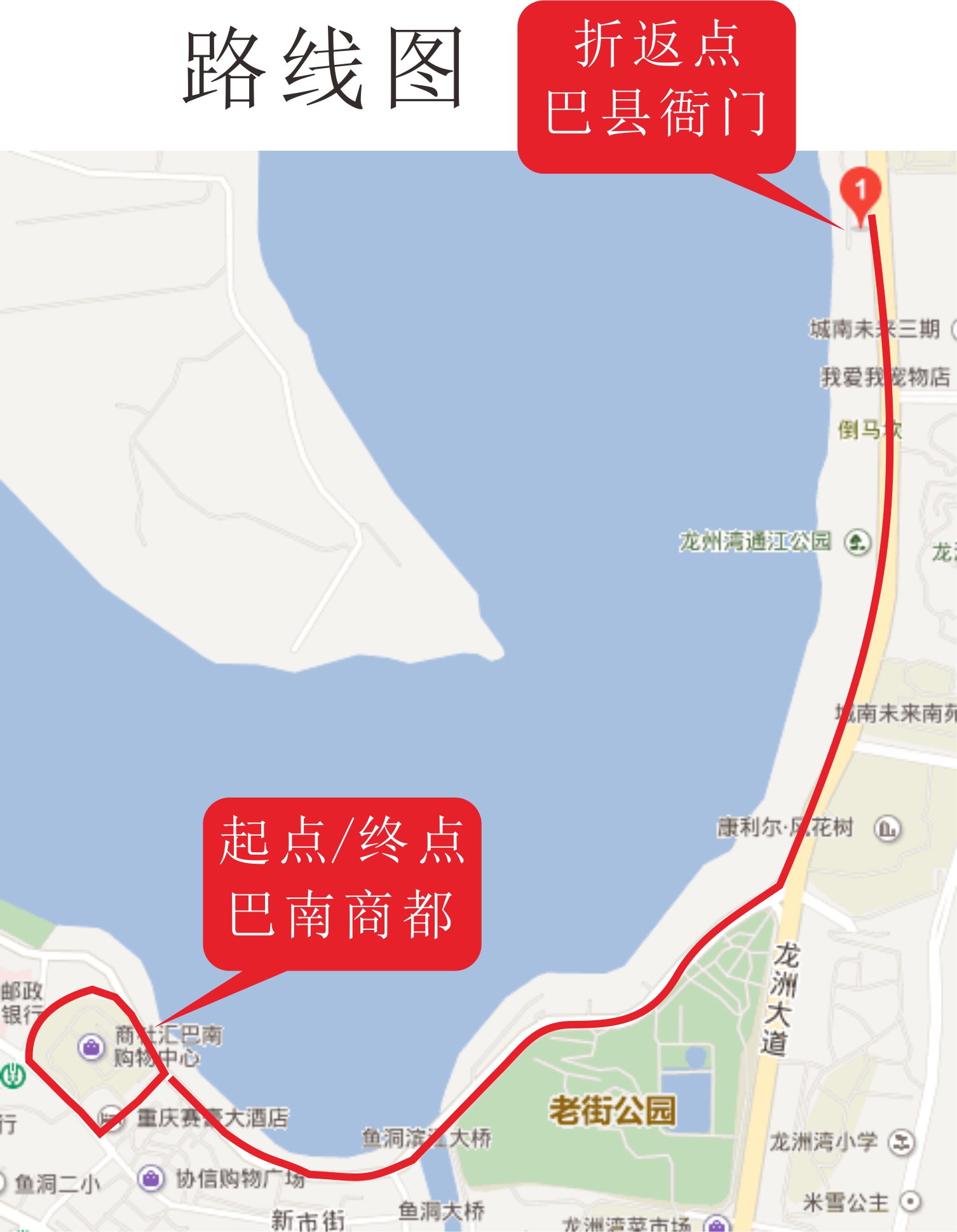 跑步路线图