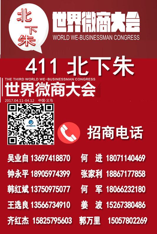 微信微博运营培训_一几年微商培训_李亿豪微道云商十大战略布局演讲视频