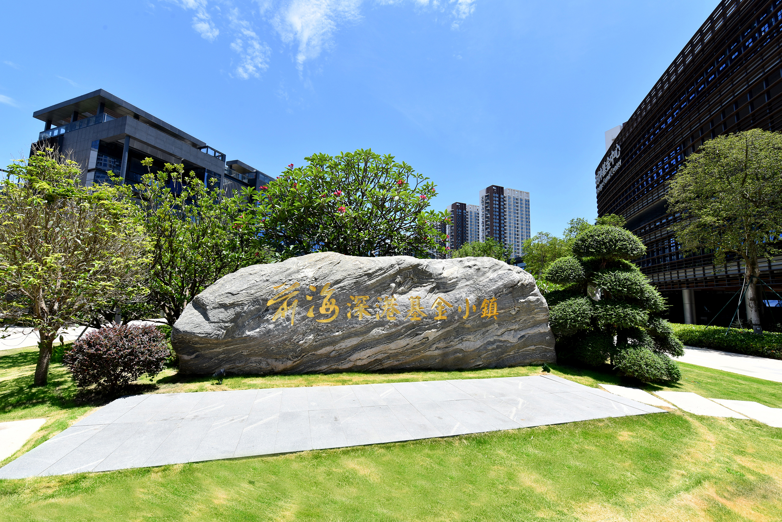 前海深港基金小鎮(zhèn)開(kāi)園儀式邀請(qǐng)函