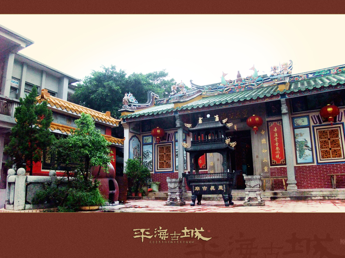 您可以去逛逛 平海古城,平海镇被誉为岭南文化的一块"活化石",600