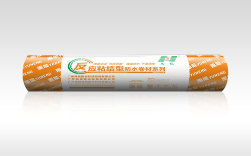 YN-A750 反應(yīng)粘結(jié)型高分子自粘防水卷材