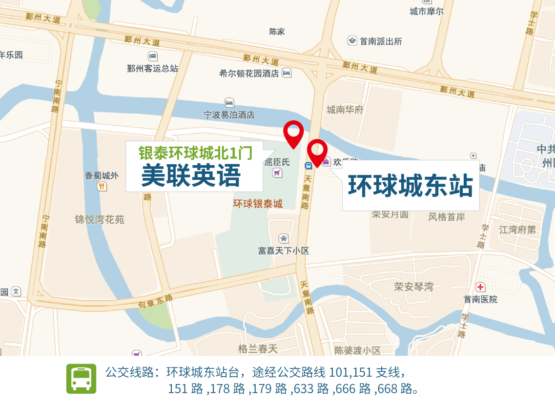 美联环球银泰城校区开业邀请函