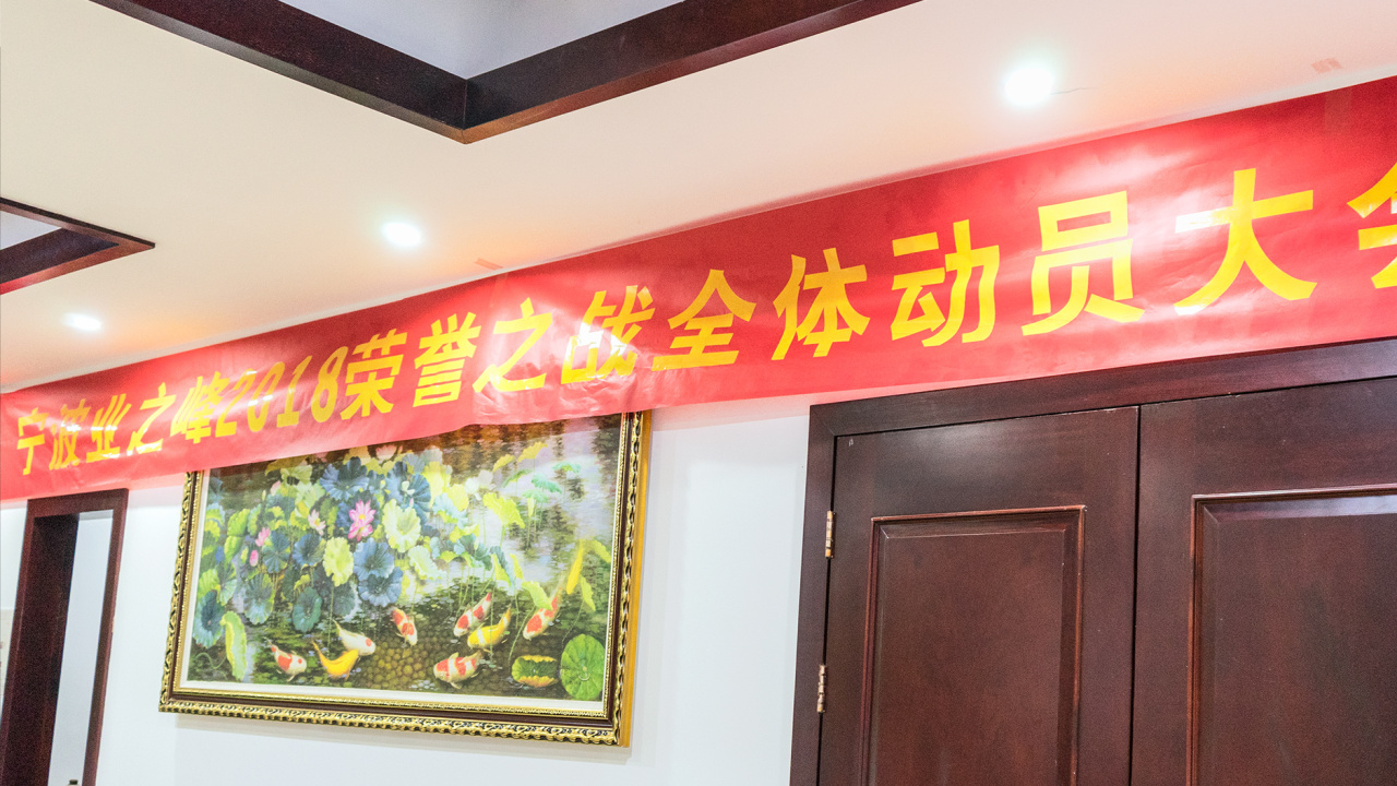寧波業之峰冬季團建約在香泉灣