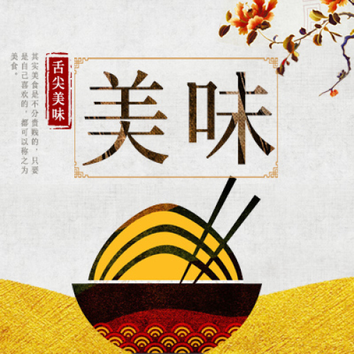 藏餐厅
