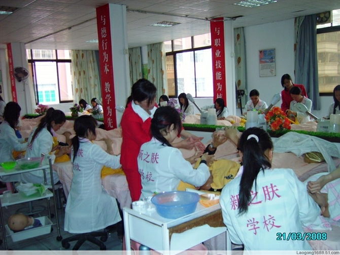新之肤美容美发职业培训学校