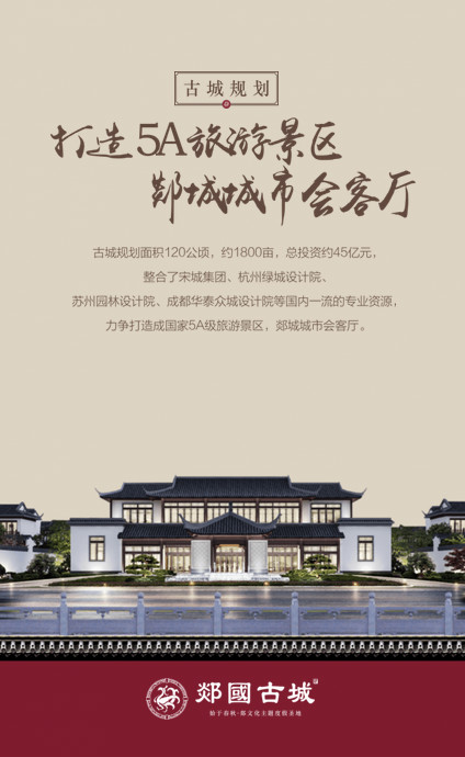 【文旅风采】郯城街道文旅风采之郯国古城