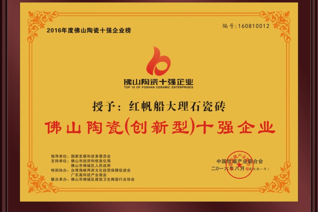 紅帆船大理石瓷磚