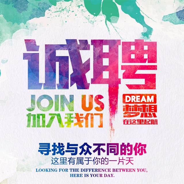 寻找与众不同的你