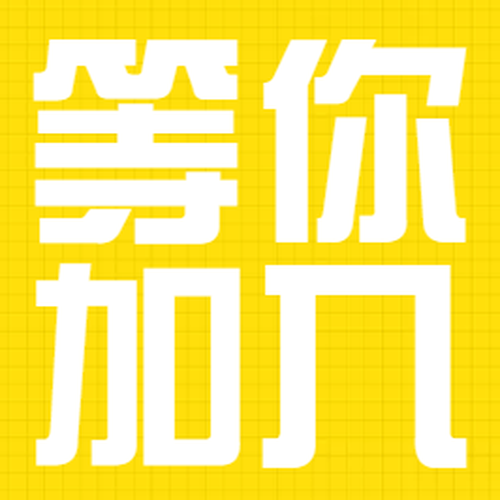招聘實習丨人民日報海外版-海外網招實習生啦！