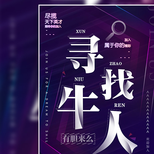 校友信息收集