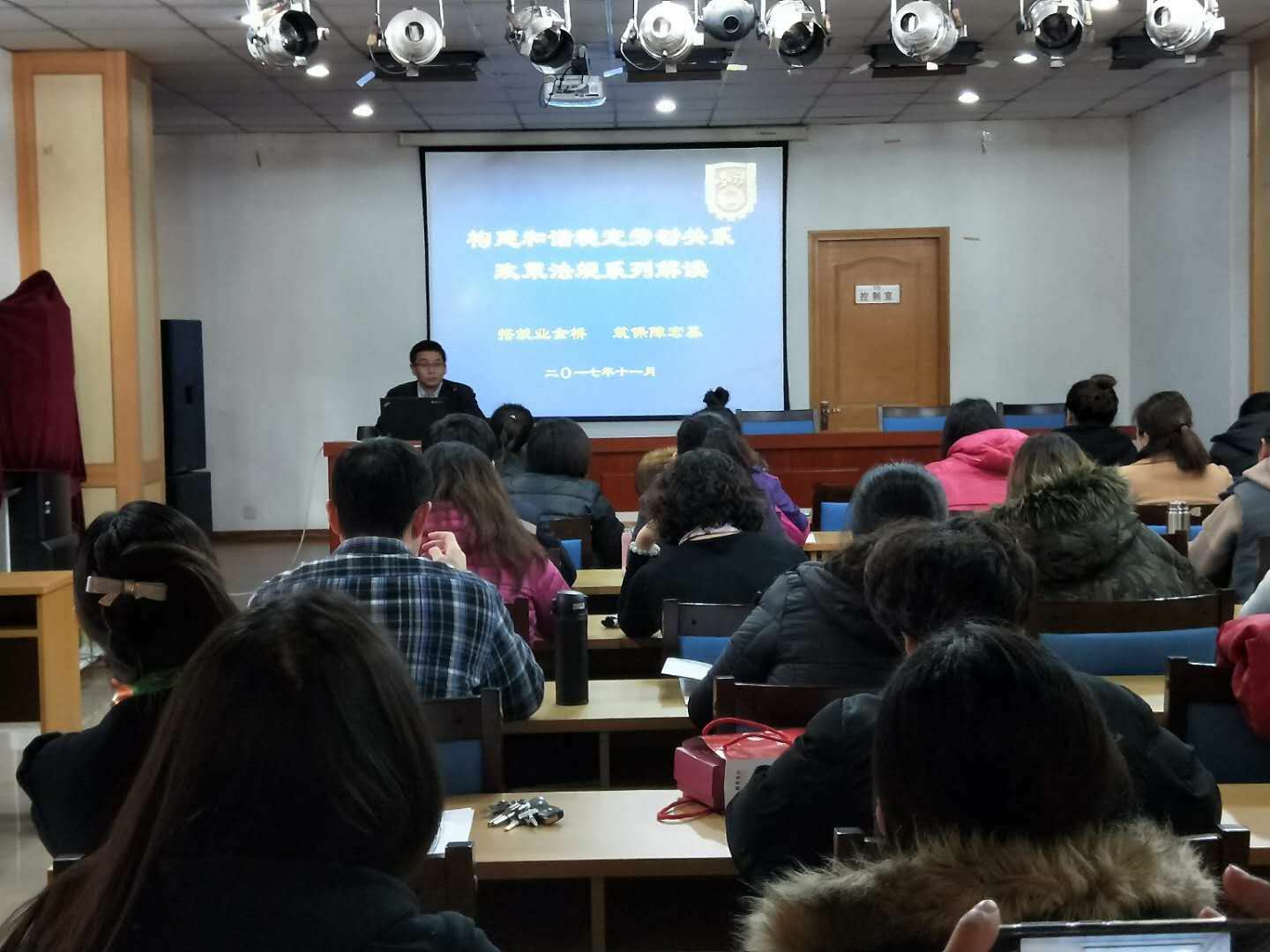 顺义区2017年劳动关系政策培训小结