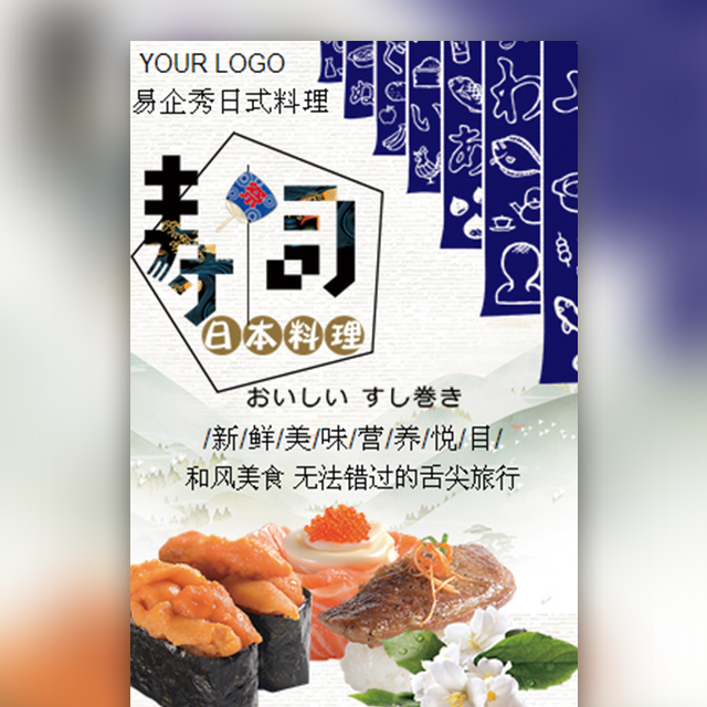 太陽海岸“和風(fēng)”VIP日料品鑒會(huì)