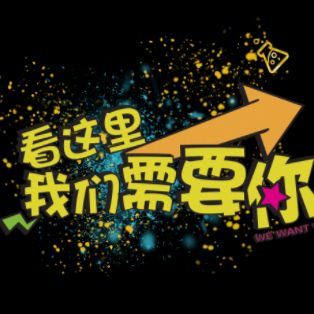 昊和地產(chǎn)·企業(yè)招聘