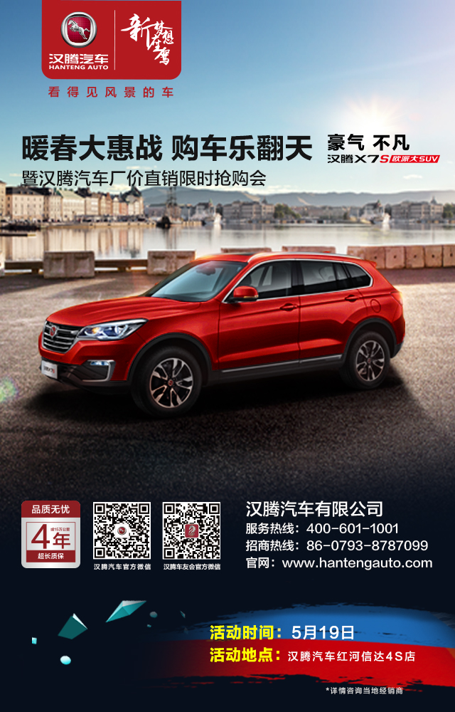 红河信达汉腾汽车厂价直销限时抢购会！