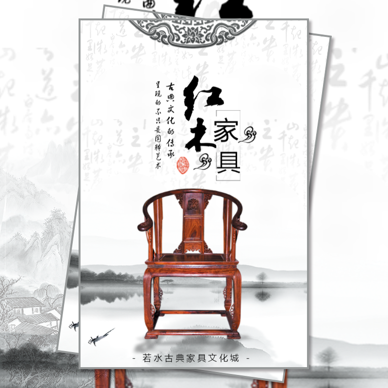 红木家具 传统中式家具 高端红木 家具 传统文化