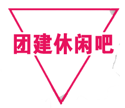 休閑吧