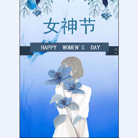 藥都制藥集團祝您女神節快樂！