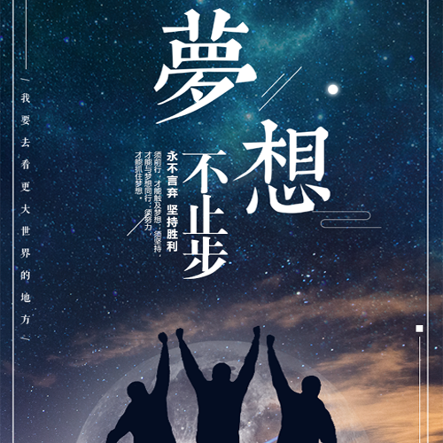 厨务裁判部十年梦想收集册