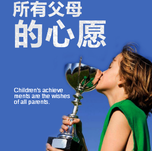 賺多少錢，不如孩子優(yōu)秀！