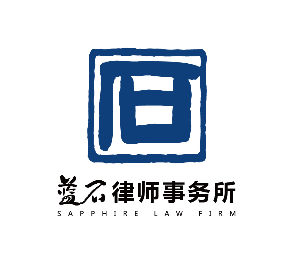 法與商系列講堂：企業(yè)借貸融資及法律風(fēng)險(xiǎn)防控