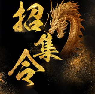 嘉泰集团广纳英才，寻找有才识的你