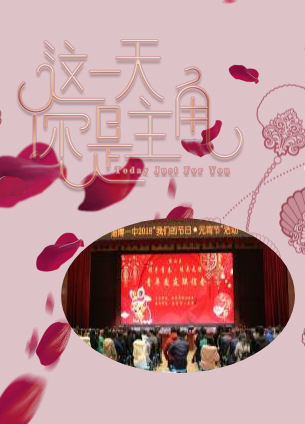 春風(fēng)沐十里，賞燈也賞你