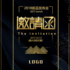 上海皮革展会邀请函