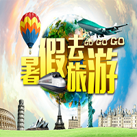 風(fēng)向標(biāo)教育軍事化管理培訓(xùn)學(xué)校夏日旅游開(kāi)始啦