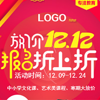 放價雙十二  報名折上折