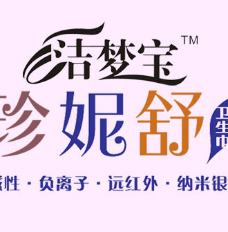 浩迪生物——珍妮舒