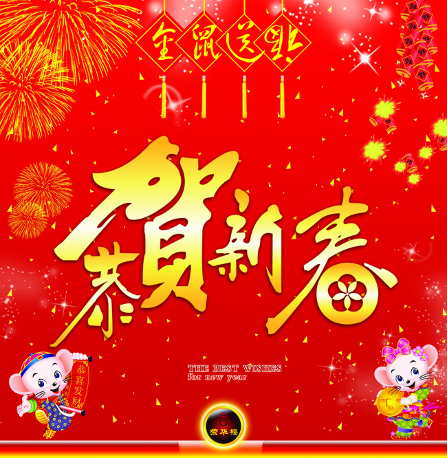 爱民向政协领导班子同仁拜年！
