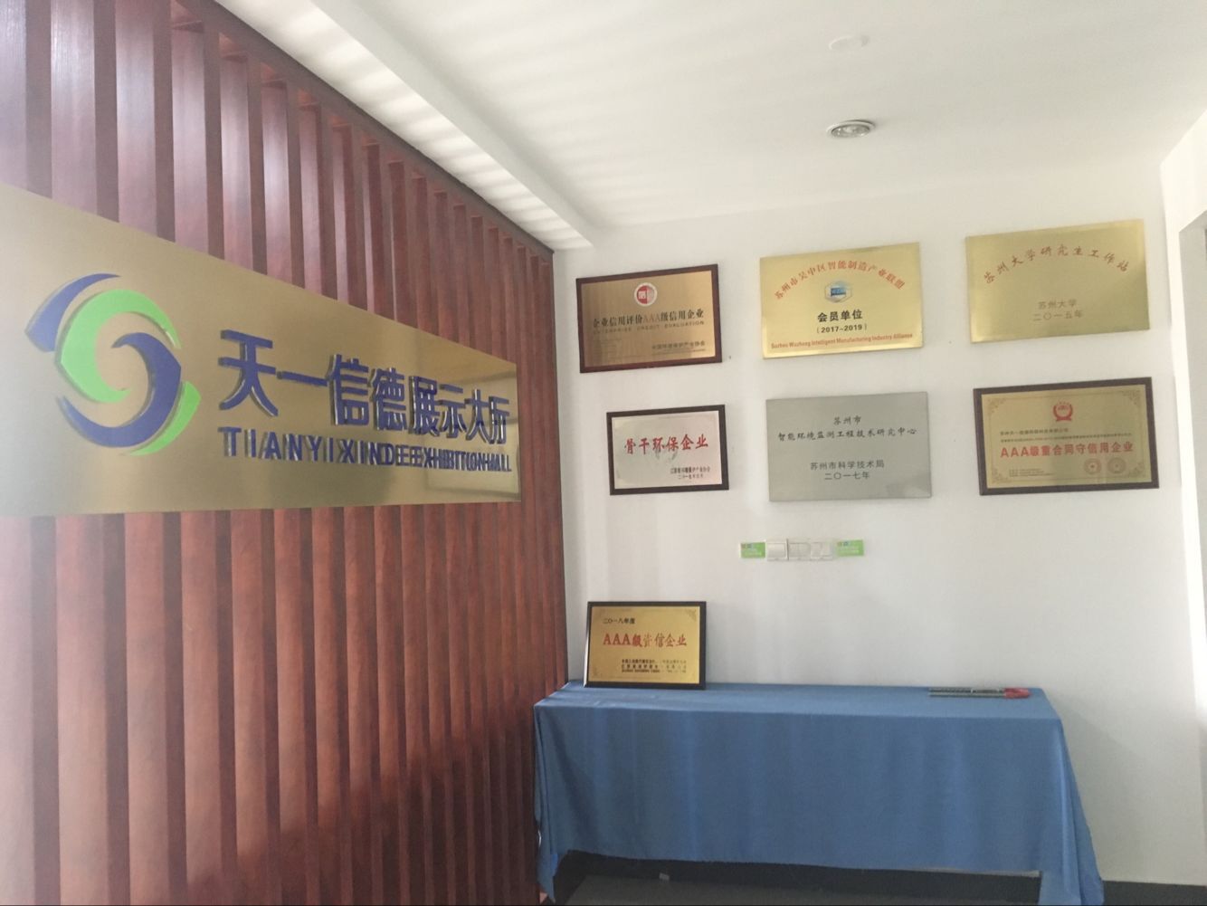 排污許可證后監(jiān)管及動態(tài)管控系統(tǒng)