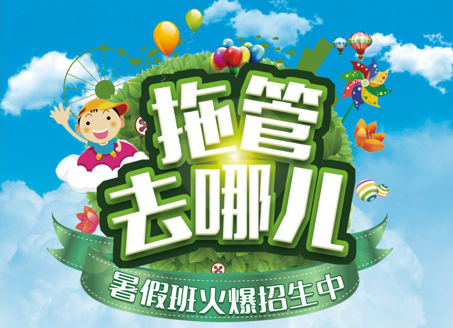 义乌电视台艺术培训中心托管班来啦
